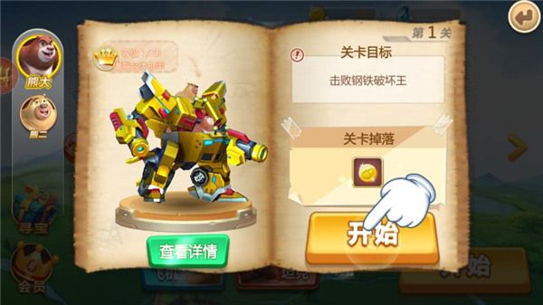 新手攻略配图3