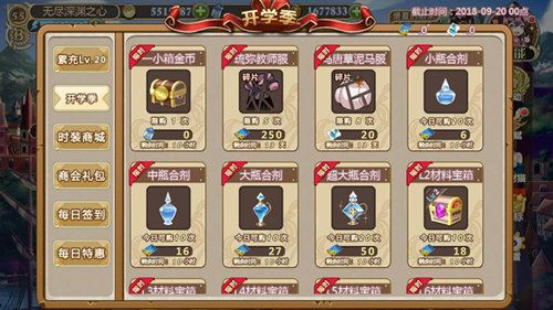 姬魔恋战纪2