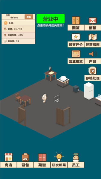 喵喵餐厅宣传图