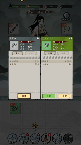 游戏怎么玩配图8