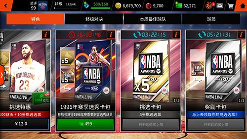 NBA LIVE