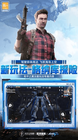 和平精英黄金岛2