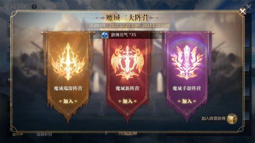 《魔域手游2》测试在即 五大活动包你畅游雷鸣大陆 《魔域手游2》测试在即 五大活动包你畅游雷鸣大陆