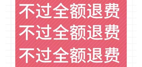 自考笔果题库考前押密可以退吗2