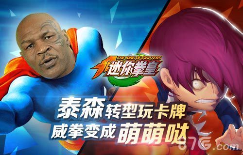 迷你拳皇评测 童年经典游戏再现1