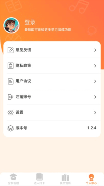 全能答题图片