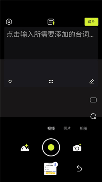 Kapi相机怎么添加字幕配图3