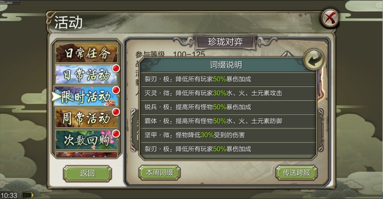 八人新副本《天龙3D》珍珑棋局上线,共灭远古棋魂 八人新副本《天龙3D》珍珑棋局上线,共灭远古棋魂