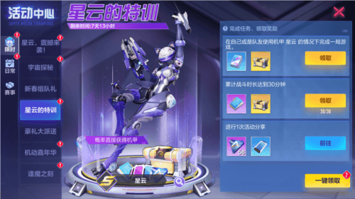 机动都市阿尔法3