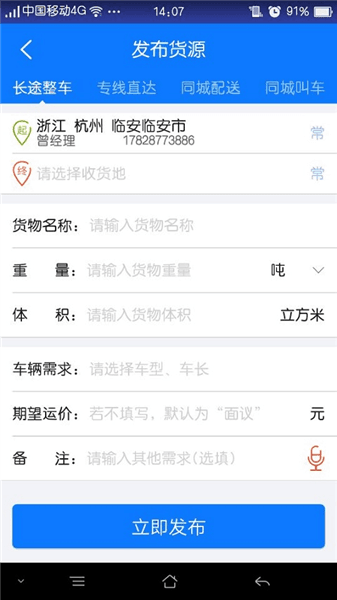 使用教程配图1