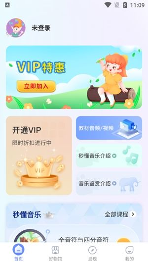 Dolala趣学音乐3