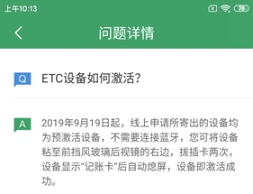 e高速app2