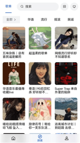 MyFreeMP3中文版1