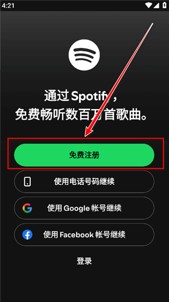 怎么注册配图1