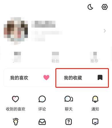 lofter怎么取消订阅合集配图1