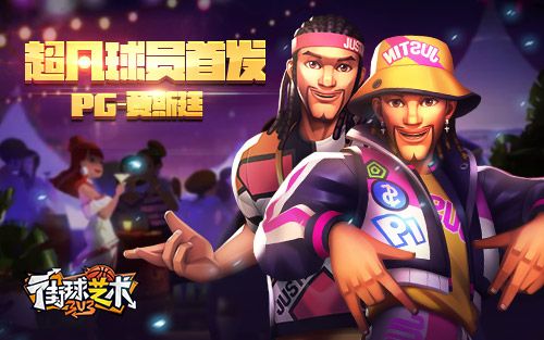 街球艺术2