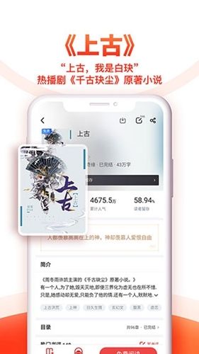 追书神器3.60换源版软件特色