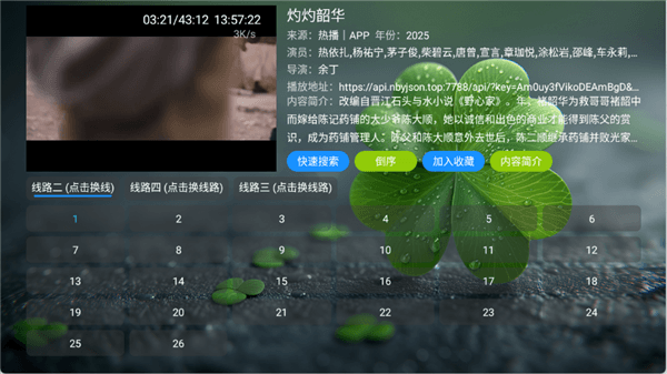 使用教程配图4
