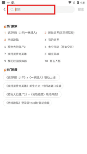 233游戏乐园app4