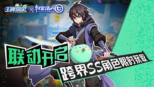 「魔刀千刃·柒」登场