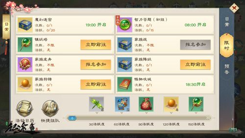 绿色征途4