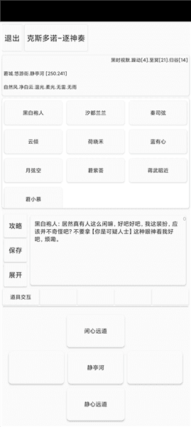 逐神奏怎么获得最强的主动技能配图1