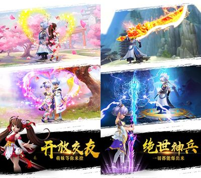 醉仙武2