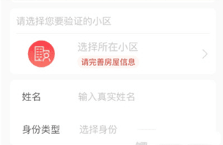 怎么添加其他门配图3