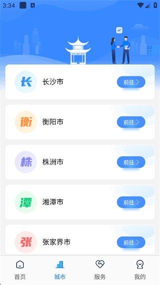 怎么办理育儿补贴配图4