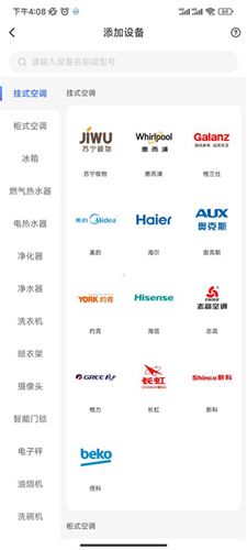 苏宁智能app怎么连接设备2