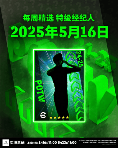 实况足球4