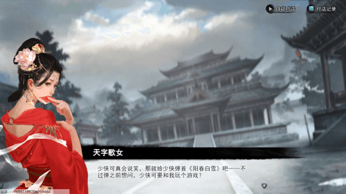 我的侠客4