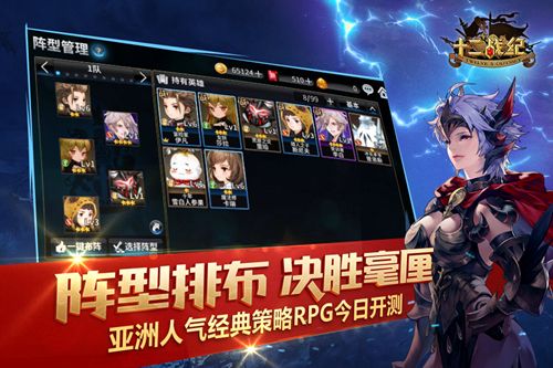 (阵型排布)