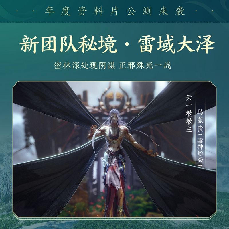 剑网3新闻配图21
