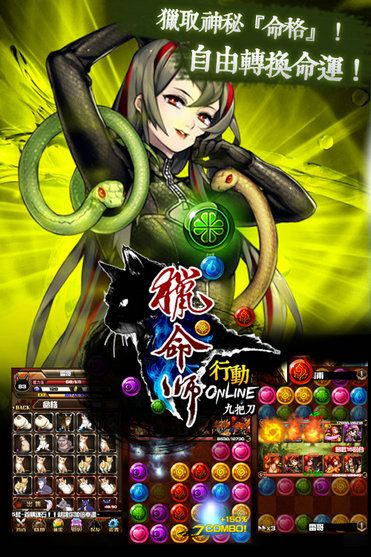 新猎命师行动安卓版
