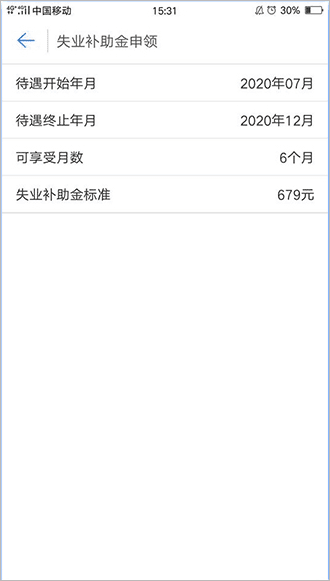 怎么领取事业保险金配图5