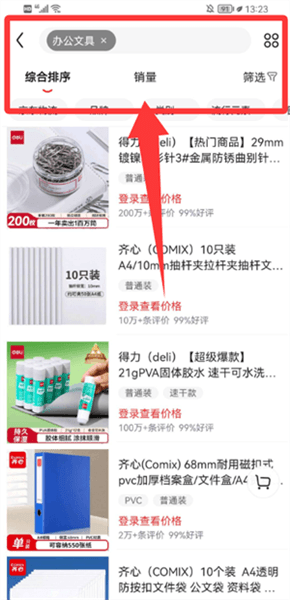 怎么购买商品配图2
