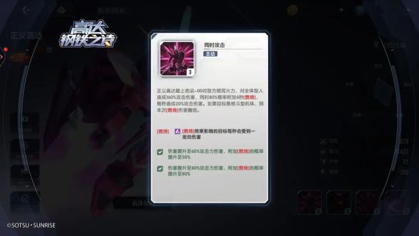 高达钢铁之诗官服图片13