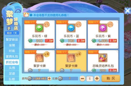 梦幻西游3