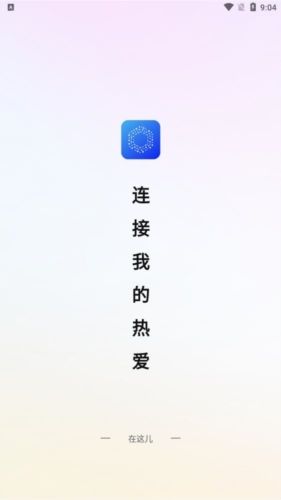 在这儿app宣传图