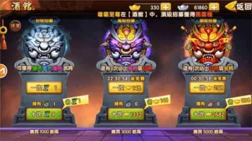 塔防三国志2折扣服图片3