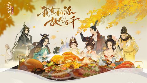 忘川风华录4