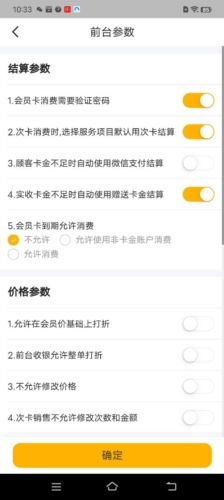 茂日软件Pro app23