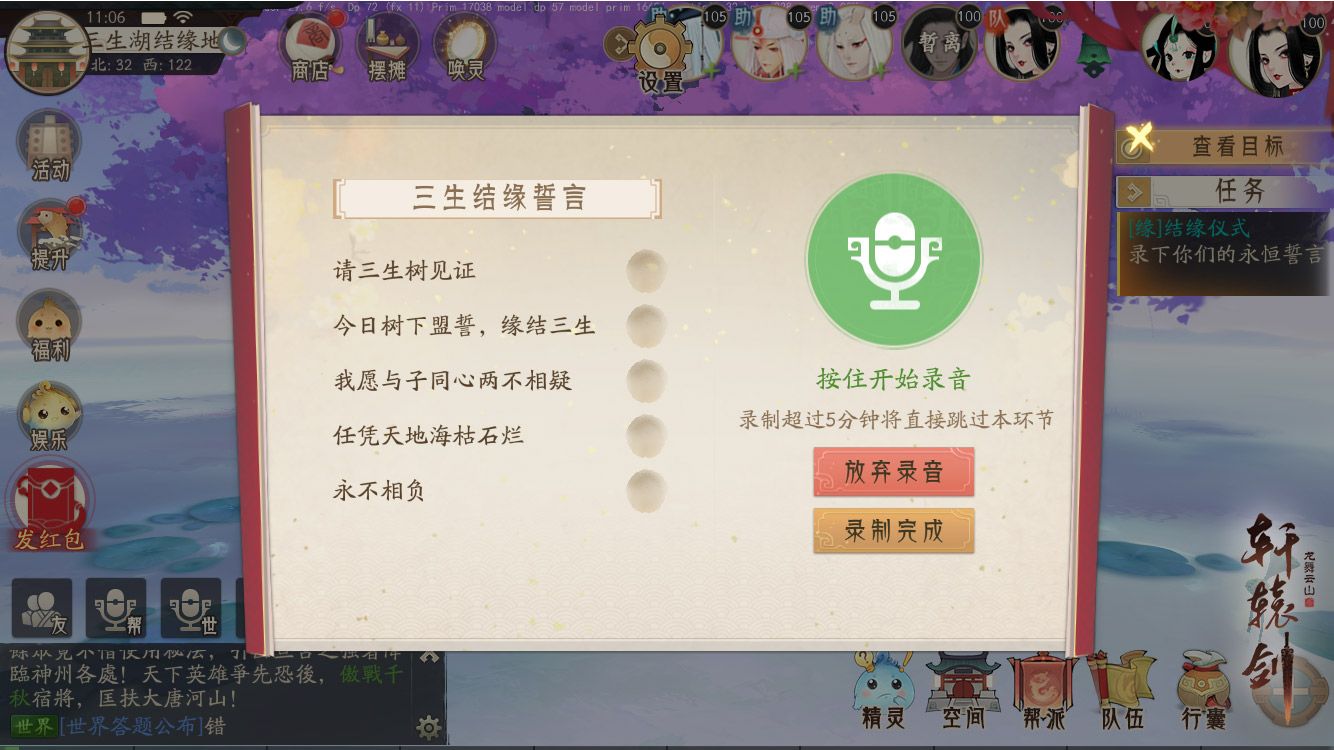 三生缘起结同心,结缘系统浪漫来袭 三生缘起结同心,结缘系统浪漫来袭