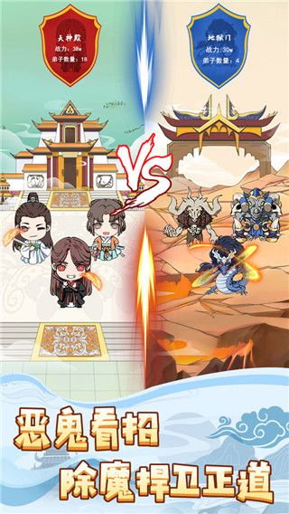 掌门求带飞游戏攻略配图1