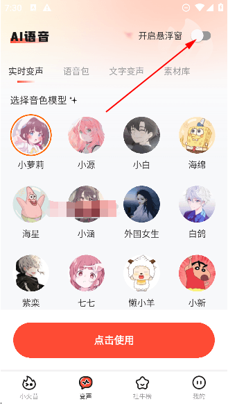 使用教程配图2