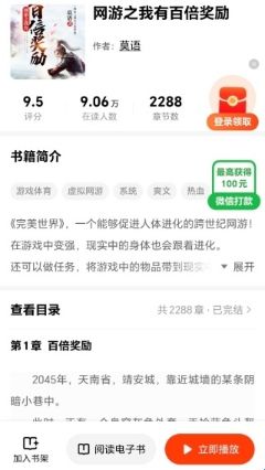 免费小说app怎么使用配图3