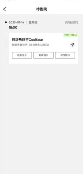 新氧青春宣传图