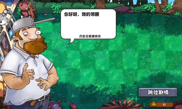 游戏特色配图1