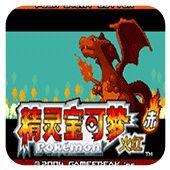 口袋妖怪永恒之炎